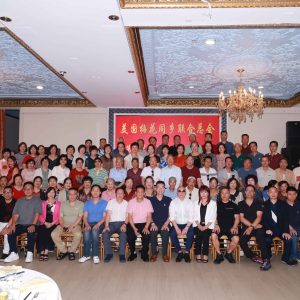 美國梅花同鄉聯合總會選舉|林禮國將出任第五屆主席|謝彬榕出任第六屆主席