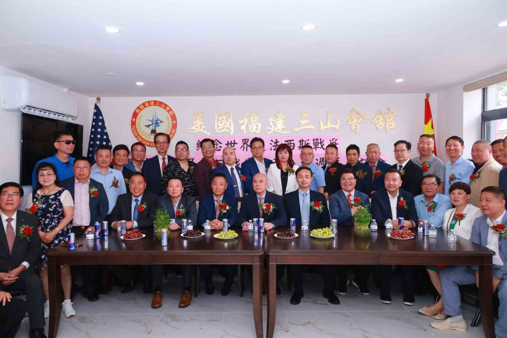 美国福建三山会馆