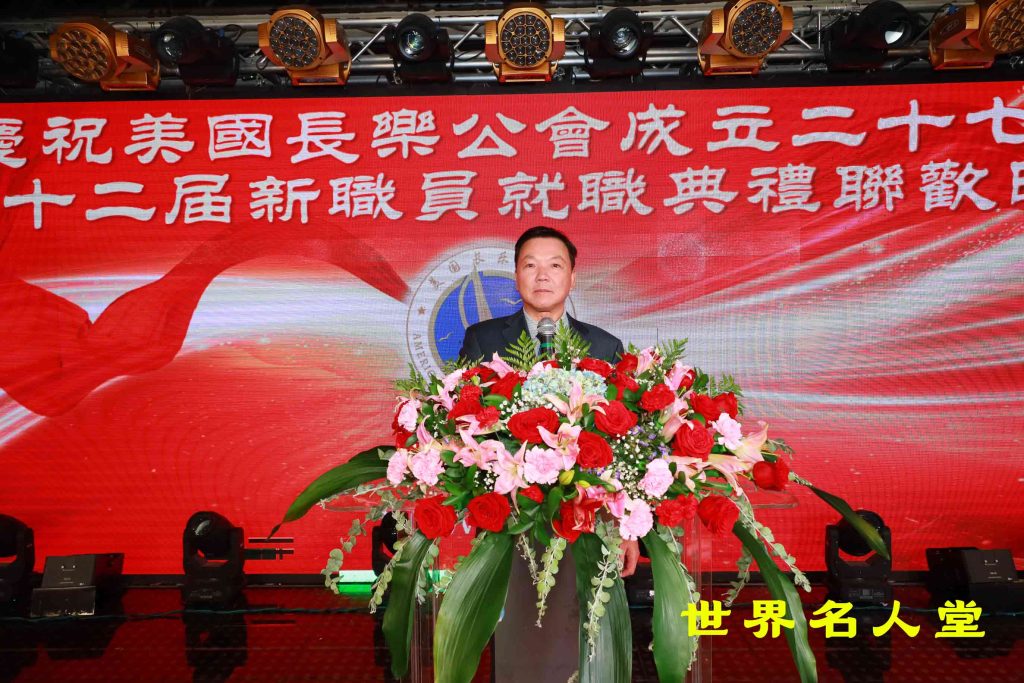 美國長樂公會主席盧建順