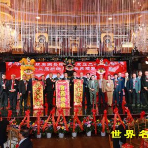 美國長樂公會成立二十七周年慶典暨第十二屆新職員就職典禮圓滿成功