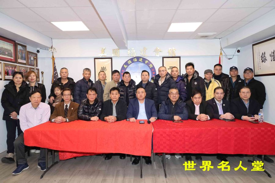 美國福建會館為香港大埔區火災災民募捐