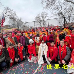 美國福建同鄉會主席陳恆主辦第28屆炮竹文化節圓滿成功!