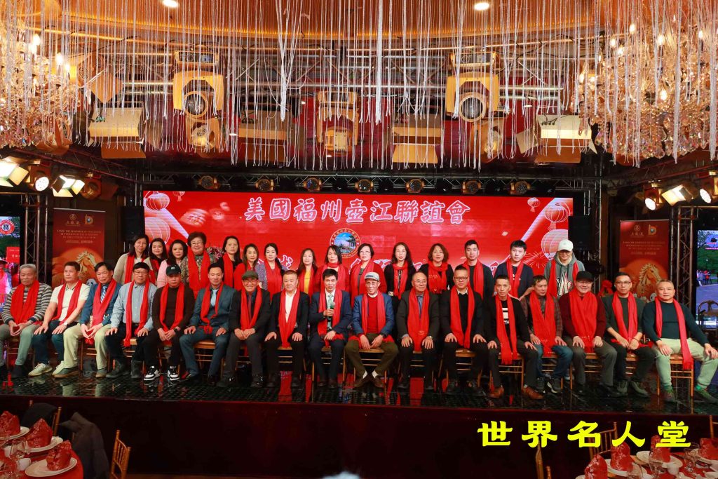 美国福州壶江联谊会