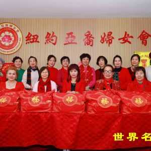 紐約亞裔婦女會主席陳雲協助總領館向僑胞派發新春暖心包