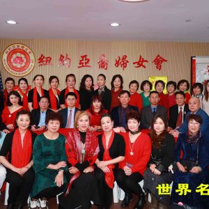 紐約亞裔婦女會成功舉辦「凝聚她力量|共建包容與希望的社區」活動
