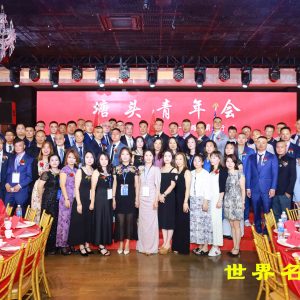 美國塘頭青年會聯歡晚會圓滿成功