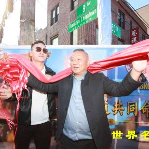 黃啓旺揭牌布魯克林唐人街